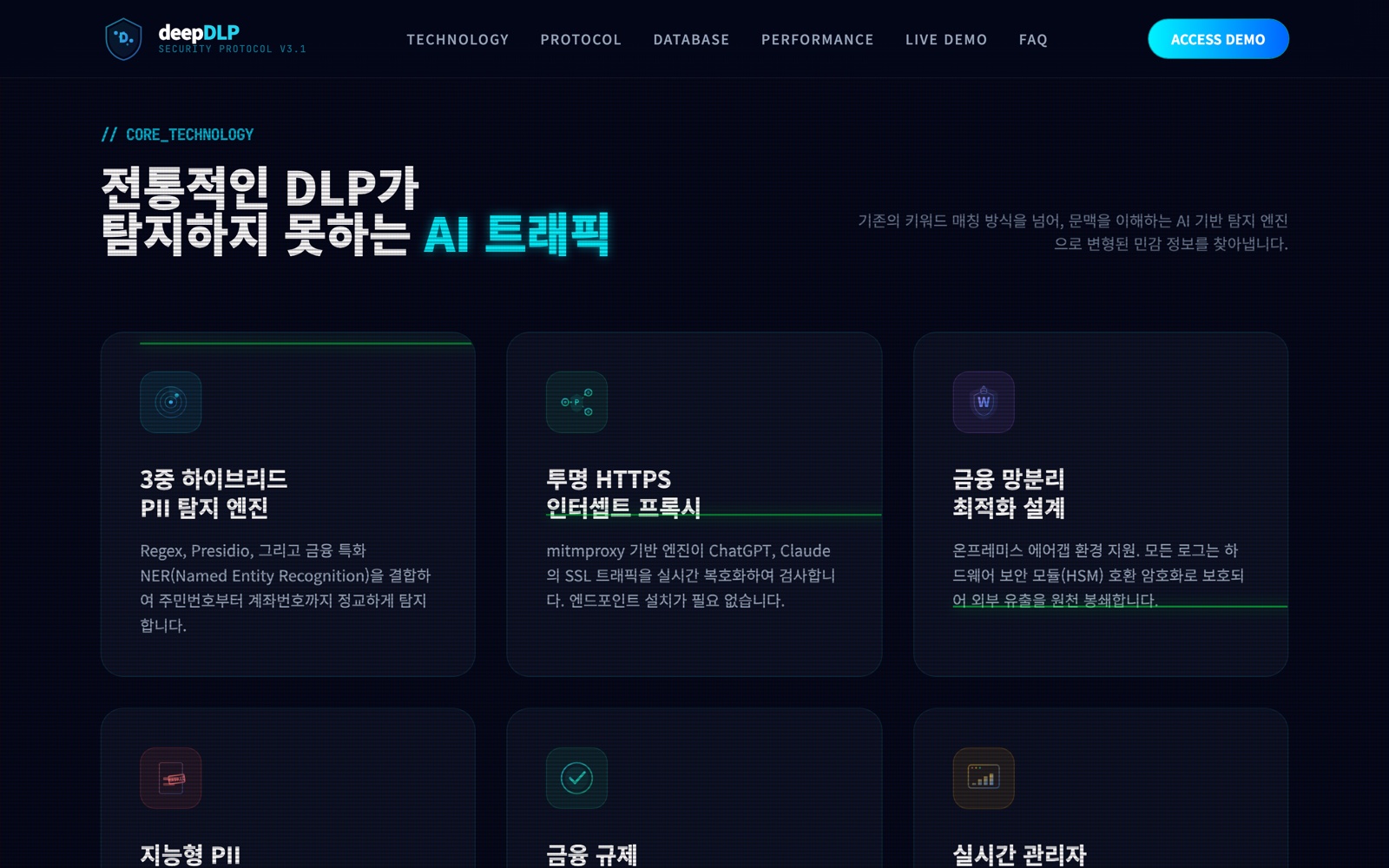 정책·차단 구성