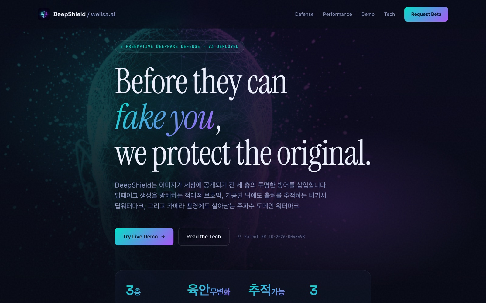 딥쉴드 서비스 화면
