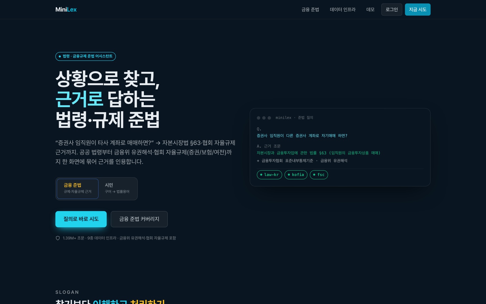 미니렉스 서비스 화면