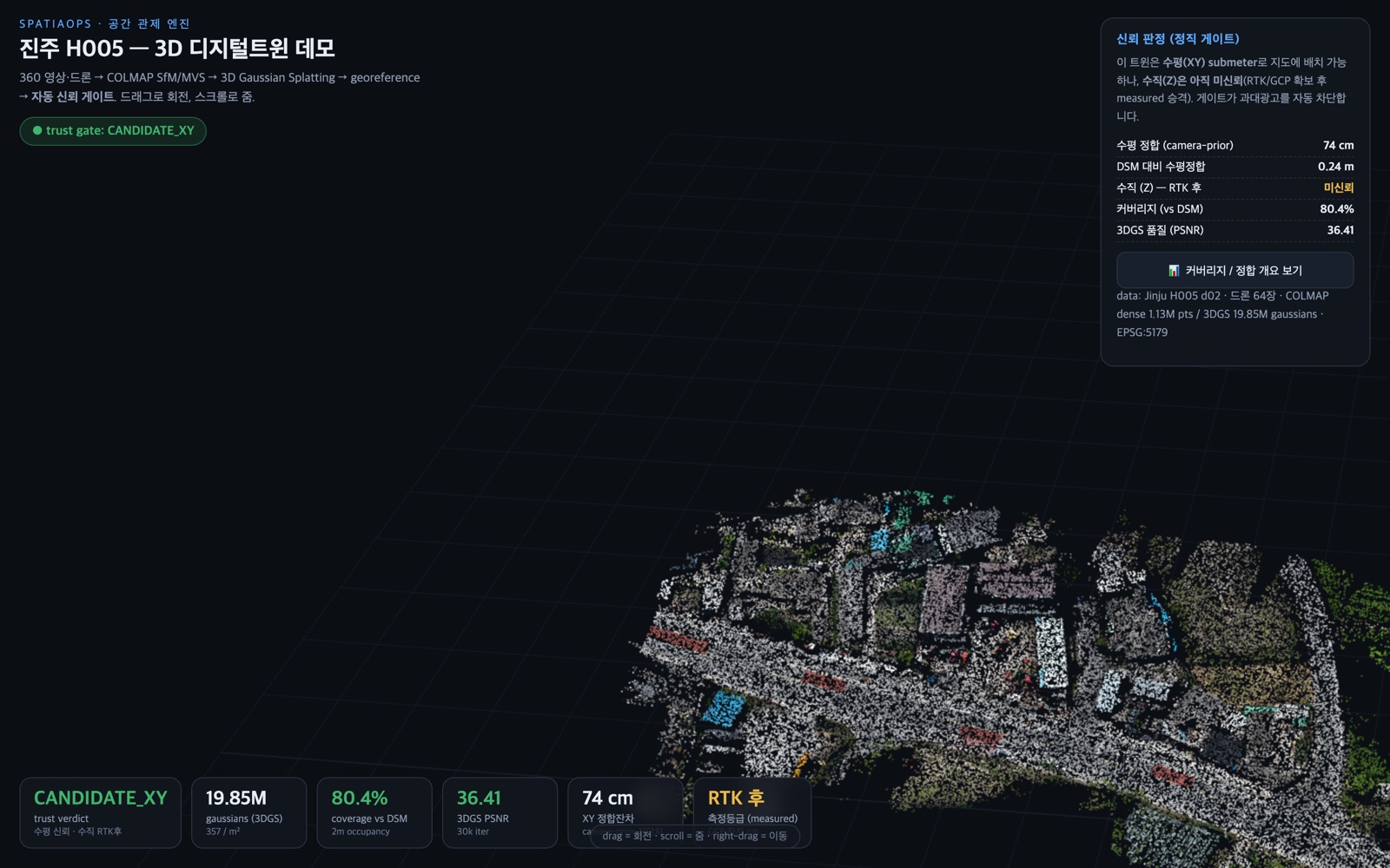 공간 탐색 화면